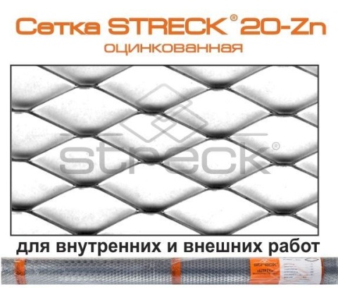 Сетка штукатурная Streck® (Штрек®) оцинкованная 20-Zn, 1х15м, 20х20мм